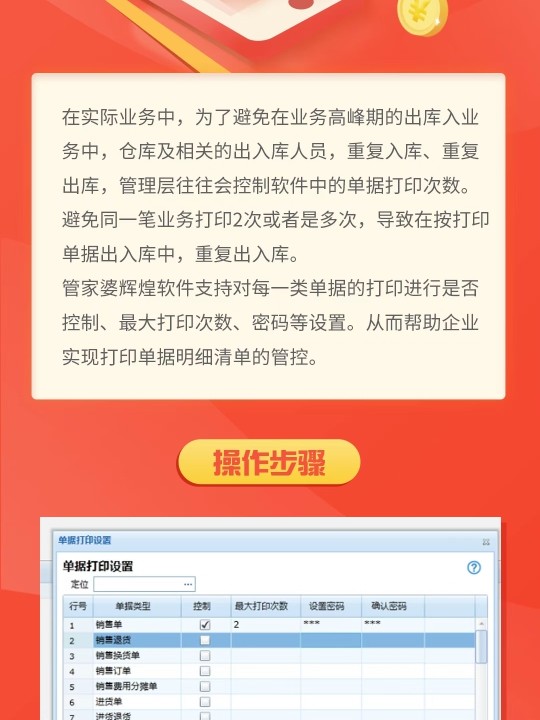 管家婆一票一碼100正確王中王,揭秘管家婆一票一碼，王中王的正確之選