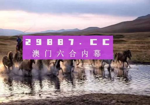 今晚澳門特馬開什么今晚四不像,今晚澳門特馬開什么，探索未知的神秘與四不像的魅力