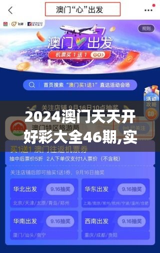 2024天天開好彩大全183期,探索好運之門，2024天天開好彩大全第183期