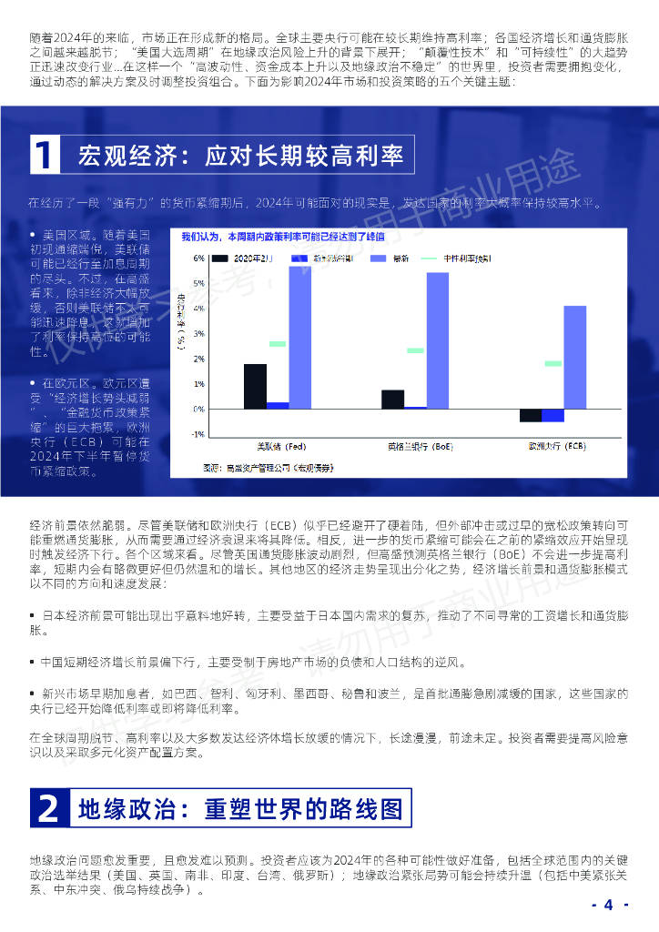 王中王論壇免費(fèi)資料2024,王中王論壇免費(fèi)資料2024，共享知識(shí)，助力未來