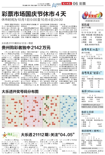 2024年天天開好彩資料56期,揭秘2024年天天開好彩資料第56期，預(yù)測與策略