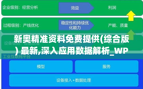 新奧精準(zhǔn)資料免費(fèi)提供(綜合版)?最新,新奧精準(zhǔn)資料免費(fèi)提供（綜合版）最新