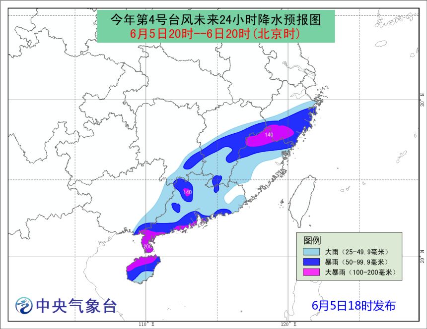 微波粼粼 第4頁