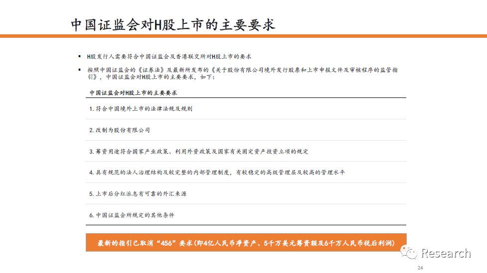 龍爭虎斗 第4頁