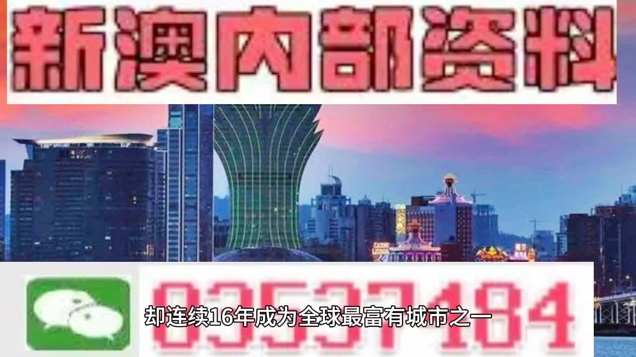 2024澳門(mén)精準(zhǔn)正版,澳門(mén)精準(zhǔn)正版，探索未來(lái)的機(jī)遇與挑戰(zhàn)