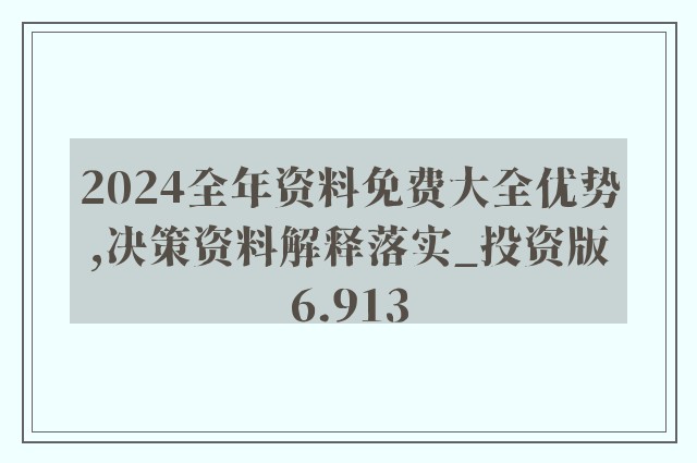 新澳正版全年免費(fèi)資料?2023,新澳正版全年免費(fèi)資料 2023，探索與期待