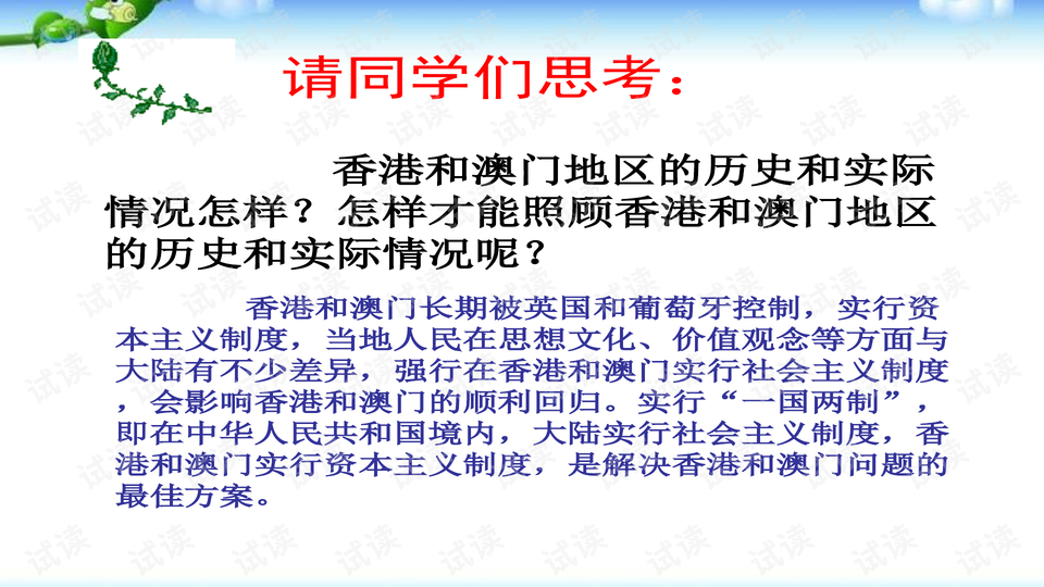 澳門最準(zhǔn)真正確資料大全,澳門最準(zhǔn)真正確資料大全，探索與解讀