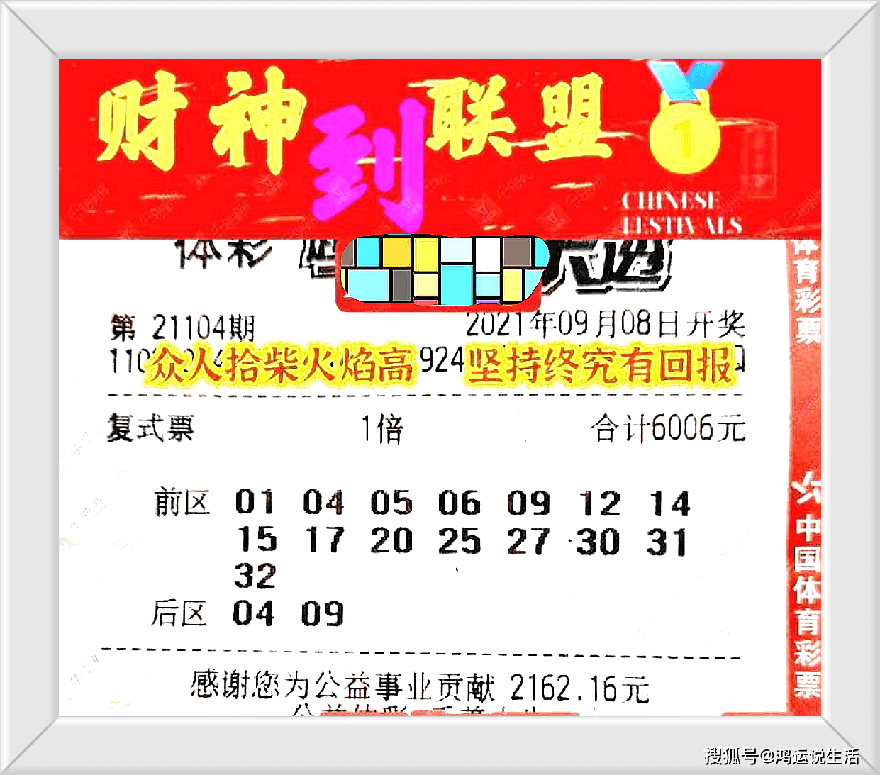 今晚澳門(mén)338期開(kāi)什么生肖號(hào)碼,今晚澳門(mén)338期生肖號(hào)碼揭曉，探索幸運(yùn)數(shù)字背后的文化魅力