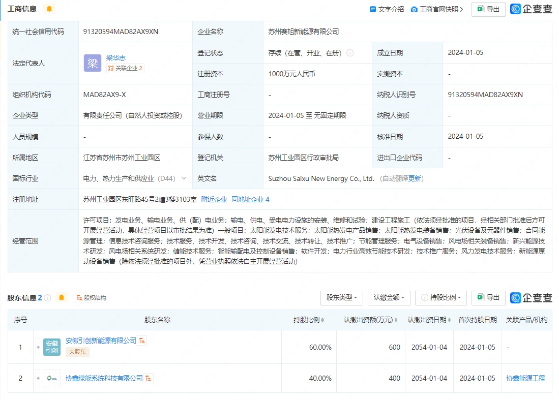 55123新澳精準資料查詢,探索55123新澳精準資料查詢系統(tǒng)，高效獲取信息的指南