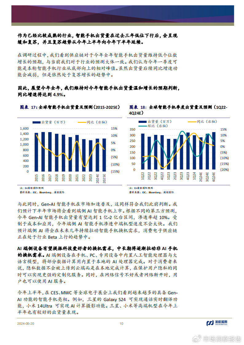 澳門(mén)王中王100%的資料2024年,澳門(mén)王中王的未來(lái)展望，聚焦2024年的全新篇章與資料分析