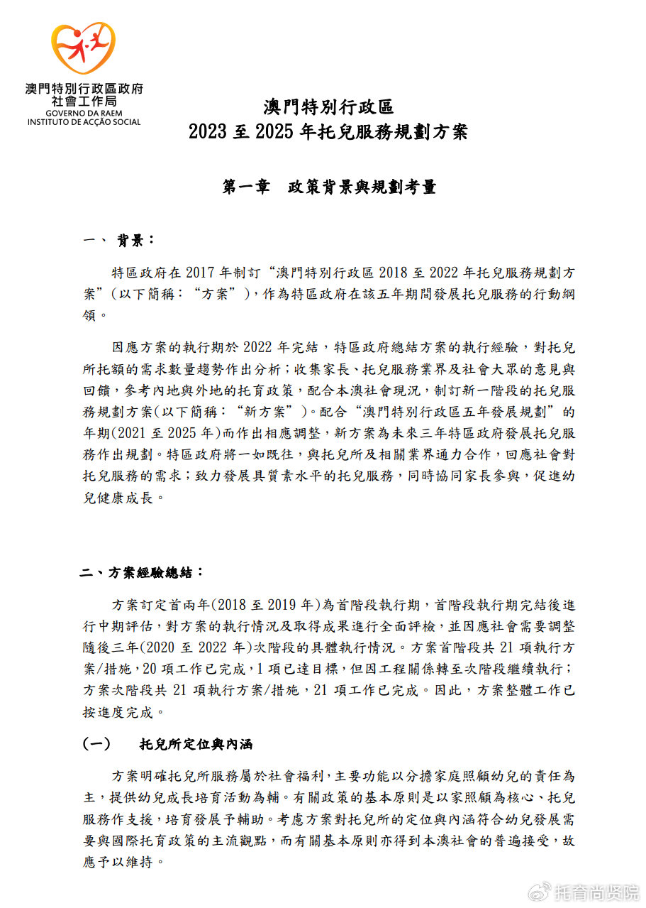 2024澳門免費最精準(zhǔn)龍門,探索澳門未來之門，精準(zhǔn)預(yù)測與免費資訊的交匯點（2024年澳門龍門預(yù)測）