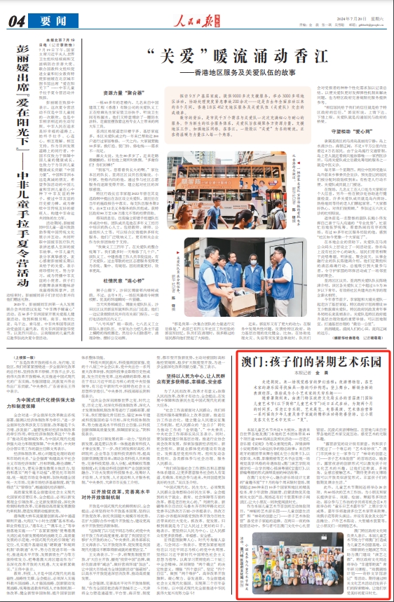 澳門正版資料免費大全新聞,澳門正版資料免費大全新聞，探索與解讀