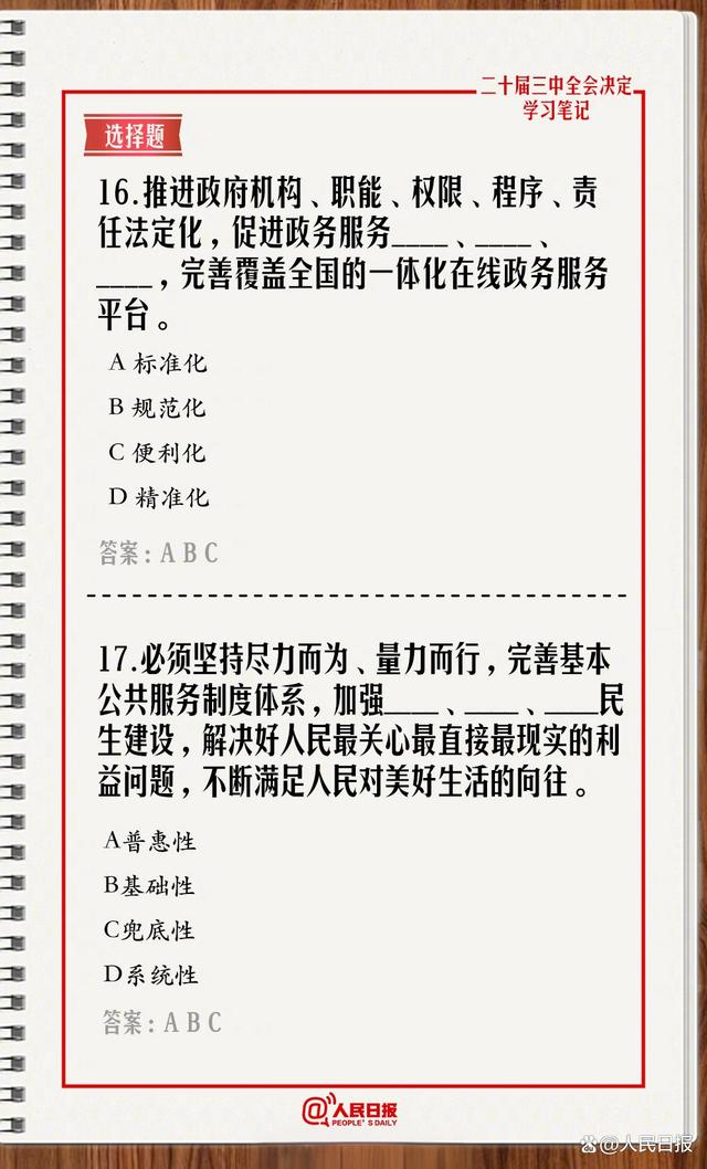 三肖必中三期必出資料,三肖必中三期必出資料——揭開犯罪的面紗