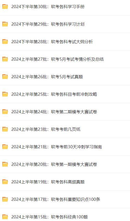 2024年正版資料免費大全,迎接未來，共享知識——2024正版資料免費大全