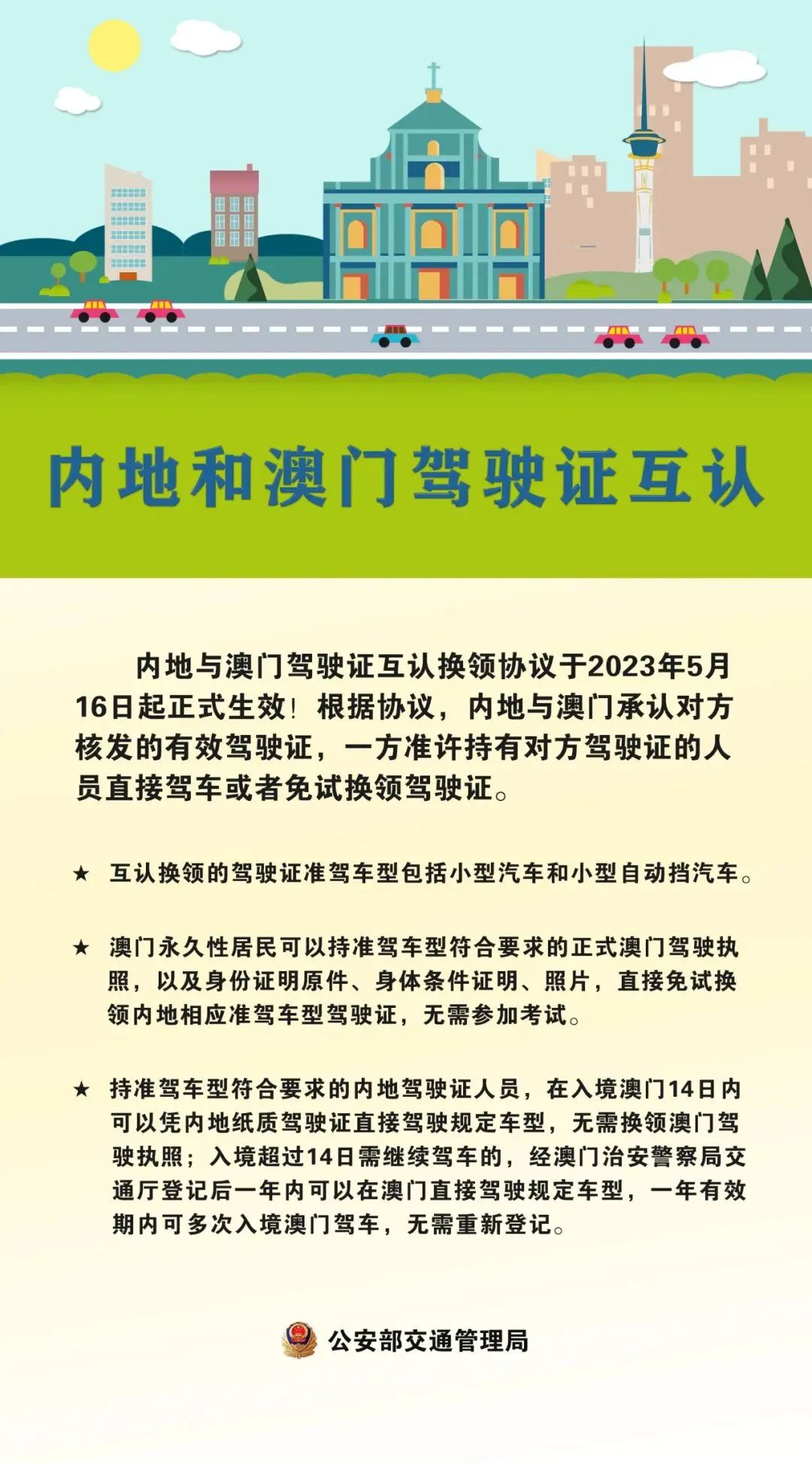 2024澳門精準正版資料大全,澳門精準正版資料大全，探索與解析（2024版）