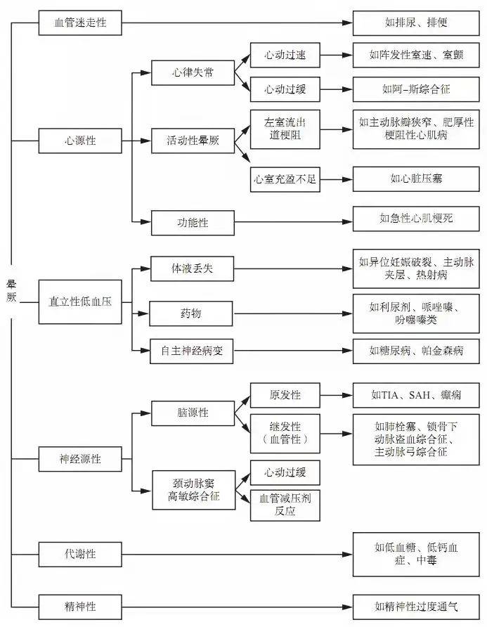 2025年1月9日 第19頁