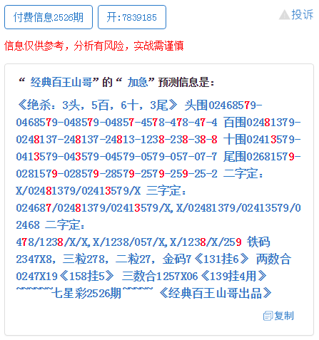 眾志成城 第4頁