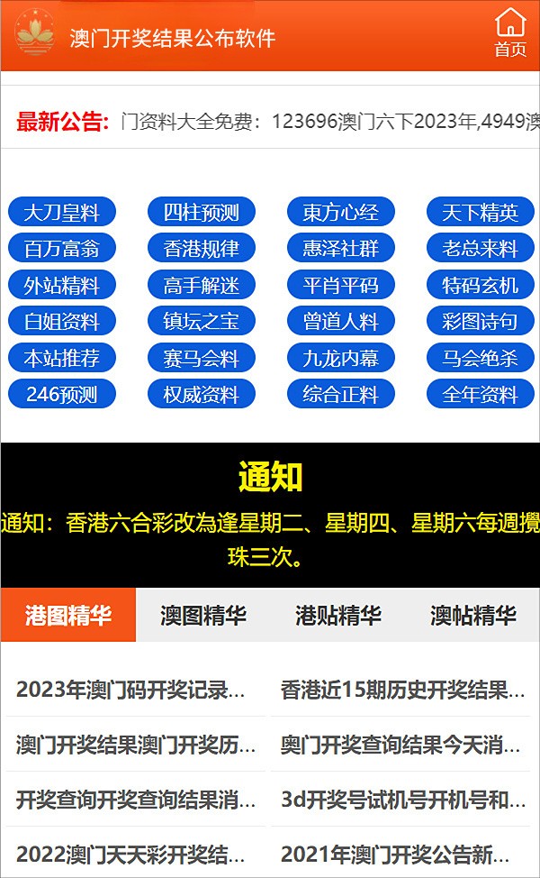 今晚澳門特馬開的什么,探索澳門特馬的世界，今晚的開獎揭秘