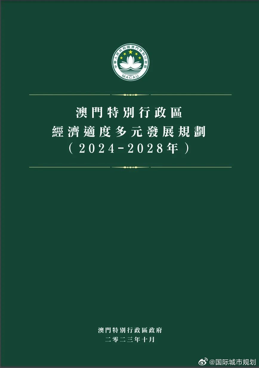 新澳門資料免費長期公開,2024,新澳門資料免費長期公開，邁向未來的繁榮與共享（2024展望）