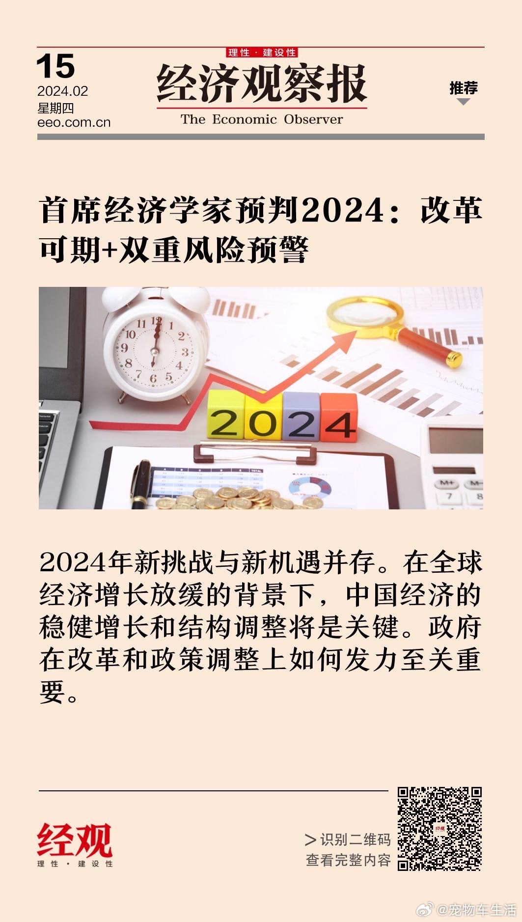 2024年新奧門天天開彩,探索未來(lái)，2024年新澳門天天開彩的機(jī)遇與挑戰(zhàn)