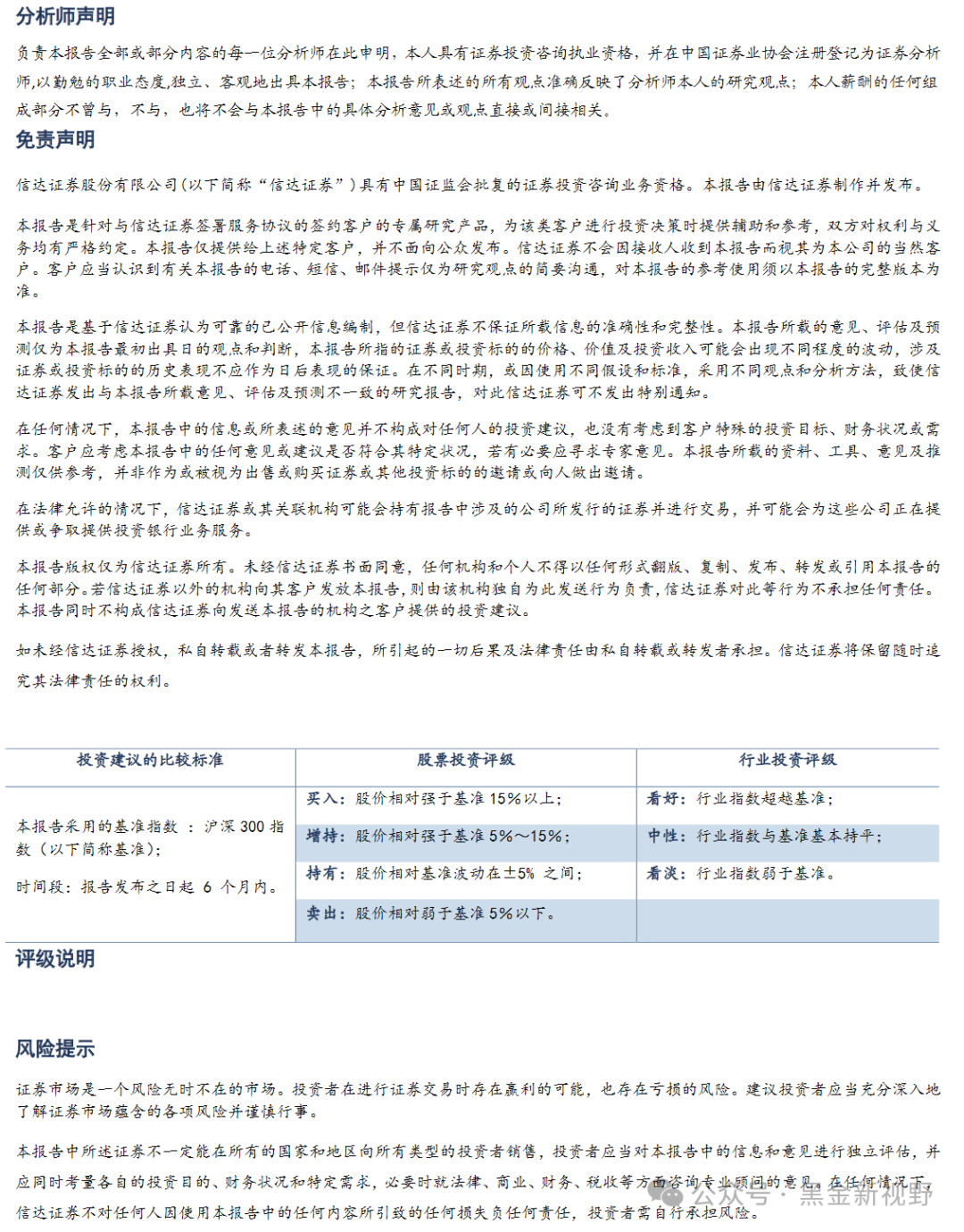 2024新奧門正版資料,探索2024新奧門正版資料的重要性與價(jià)值