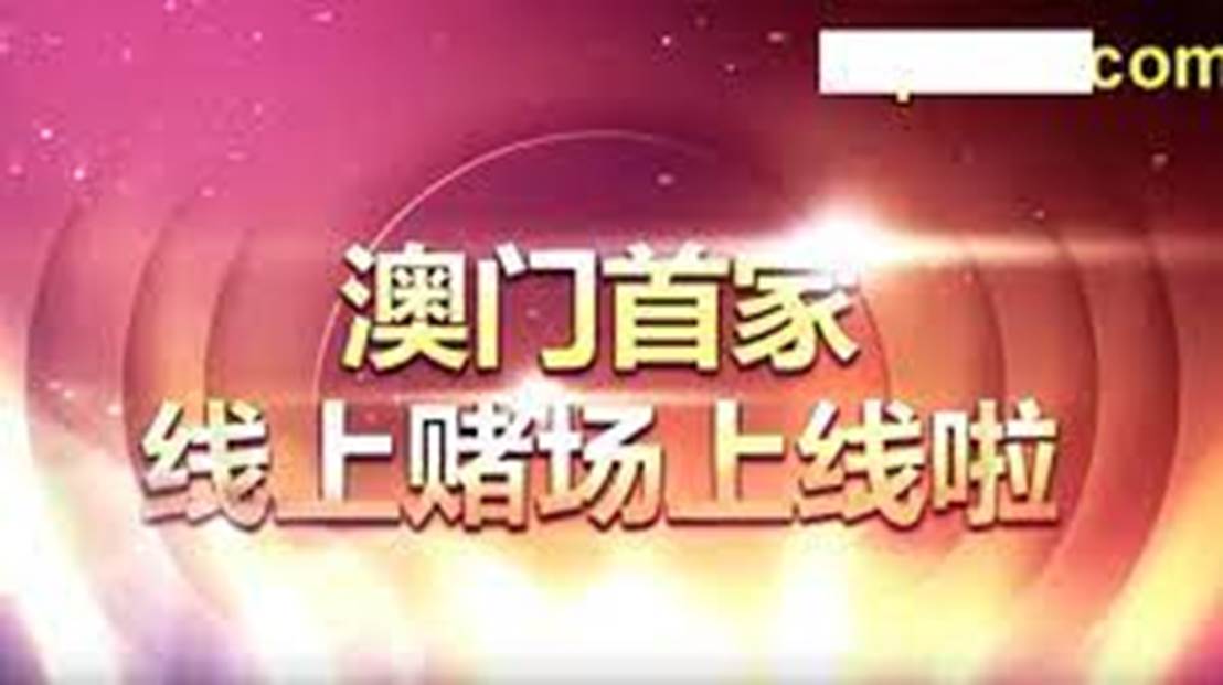 2o24年新澳門天天開好彩,探索未來，新澳門天天開好彩的2024年