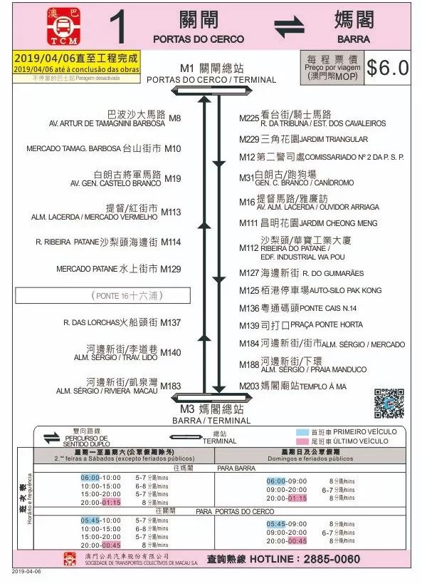 澳門傳真免費(fèi)費(fèi)資料,澳門傳真免費(fèi)費(fèi)資料，探索與解析