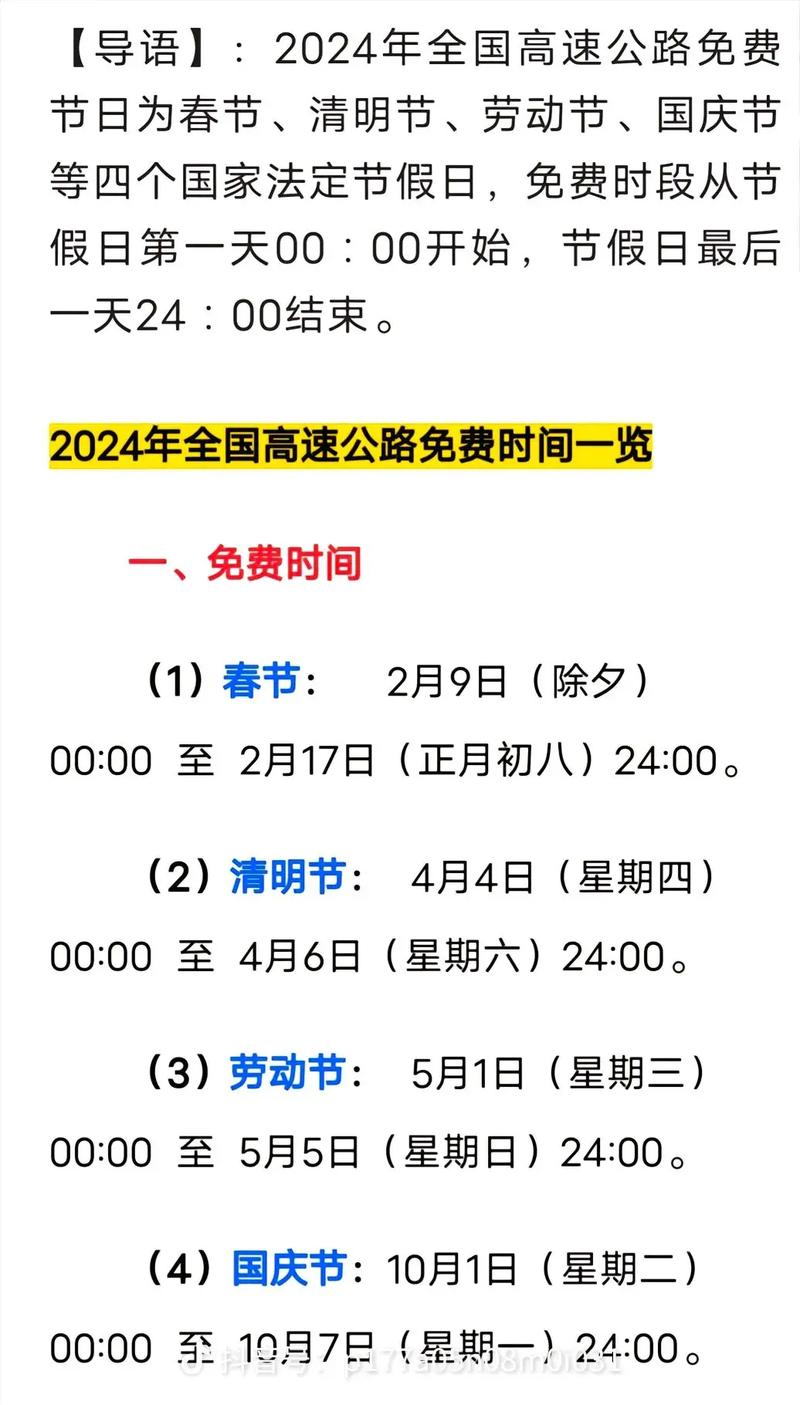 2024,全年資料兔費(fèi)大全,迎接2024年，全年資料兔費(fèi)大全