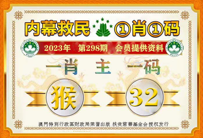 澳門今晚必中一肖一碼90—20,澳門今晚必中一肖一碼90—20，揭示背后的風險與犯罪問題