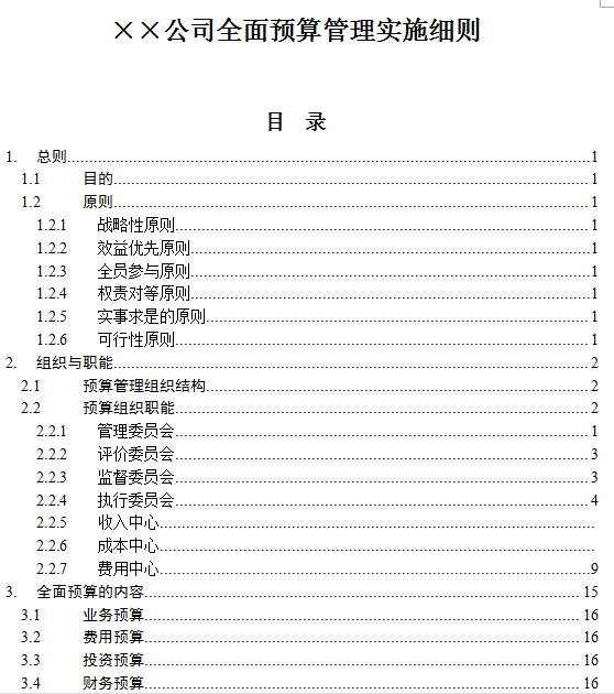 4949澳門免費(fèi)資料大全特色,澳門特色之免費(fèi)資料大全深度解析，4949的魅力與優(yōu)勢(shì)