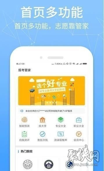 7777888888管家精準(zhǔn)管家婆免費(fèi),揭秘7777888888管家精準(zhǔn)管家婆，免費(fèi)背后的秘密