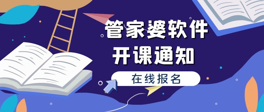 2024澳彩管家婆資料傳真,揭秘澳彩管家婆資料傳真，深度解析與未來展望