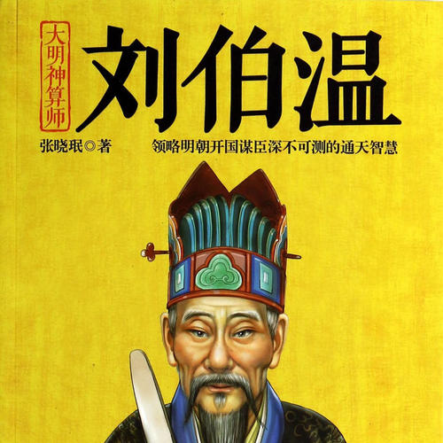 劉伯溫四肖八碼鳳凰網(wǎng),劉伯溫四肖八碼與鳳凰網(wǎng)的不解之緣