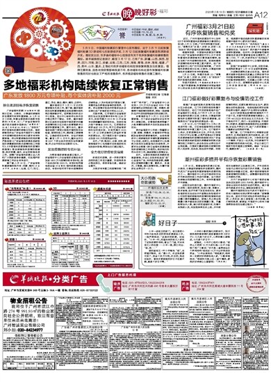 2024澳門天天開好彩大全最新版本,澳門天天開好彩，警惕新型騙局，切勿沉迷非法彩票活動