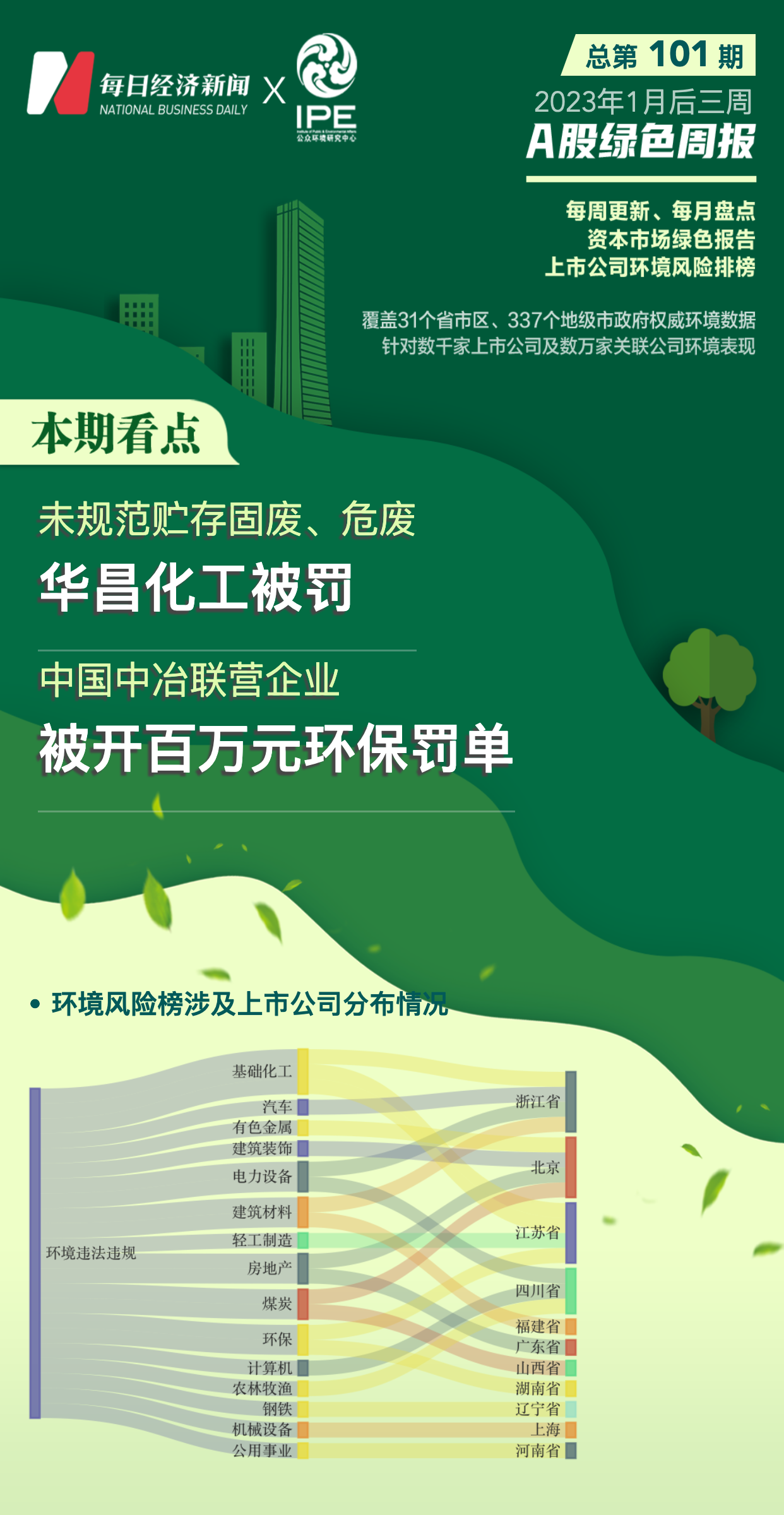 新澳門三期必開一期,新澳門三期必開一期背后的風(fēng)險與警示