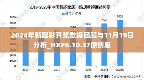 新奧六開彩資料2024,新奧六開彩資料2024，探索與解析