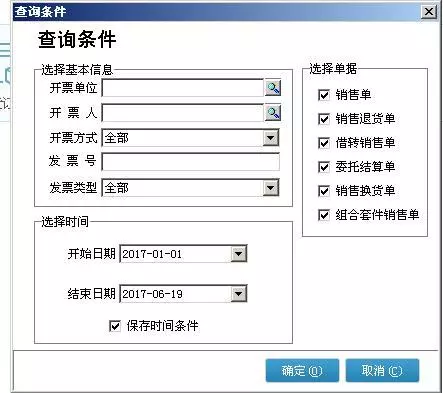 管家婆一票一碼100正確,管家婆一票一碼，確保業(yè)務(wù)高效與正確的關(guān)鍵要素