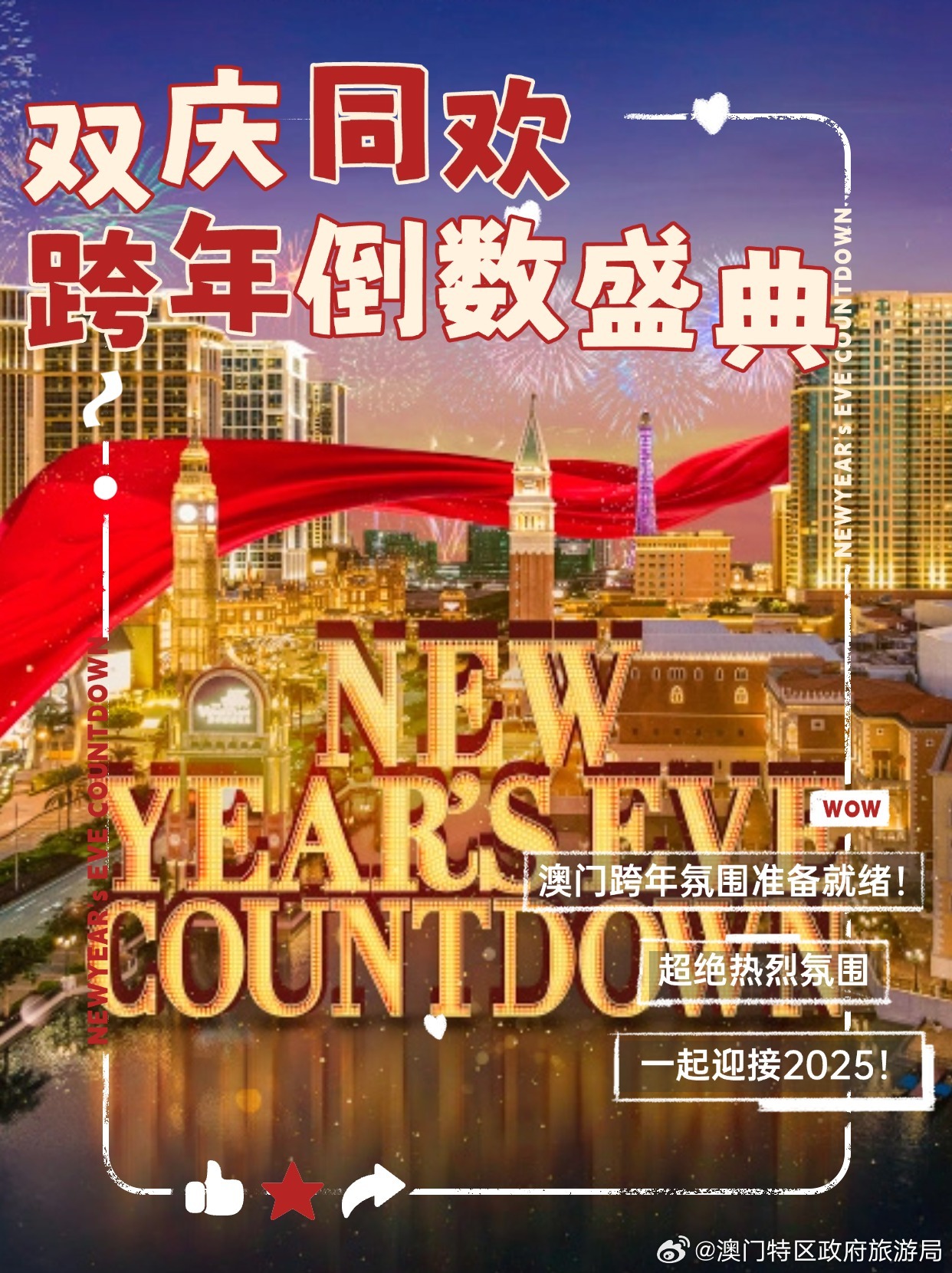 2o24年新澳門天天開好彩,探索新澳門未來，2024年天天開好彩的無限可能