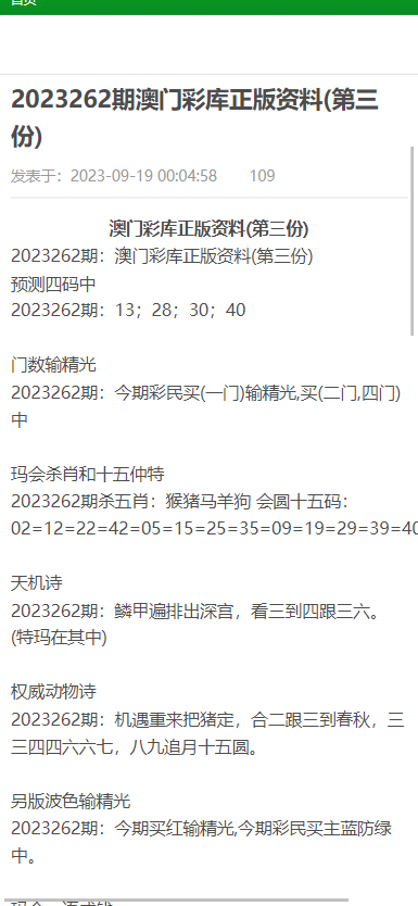 澳門正版資料大全免費(fèi)歇后語(yǔ),澳門正版資料大全免費(fèi)歇后語(yǔ)——探索傳統(tǒng)文化中的智慧結(jié)晶