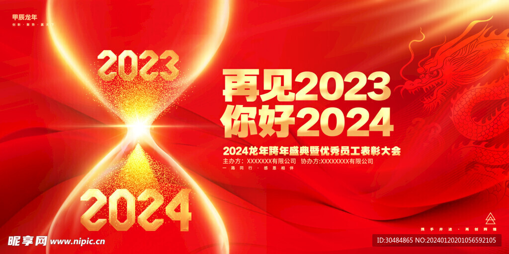 2024年新奧正版資料免費(fèi)大全,迎接未來，探索新奧世界——2024年新奧正版資料免費(fèi)大全