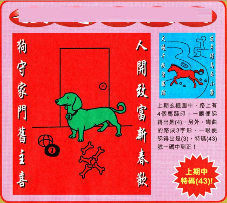 2024澳門特馬今晚開(kāi)獎(jiǎng)結(jié)果出來(lái)了嗎圖片大全,揭秘澳門特馬開(kāi)獎(jiǎng)背后的故事，今晚開(kāi)獎(jiǎng)結(jié)果揭曉與圖片全景