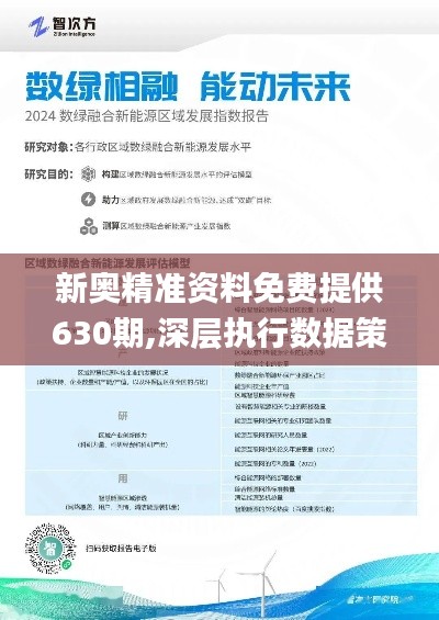 2025新奧精準(zhǔn)正版資料,探索未來(lái)奧秘，2025新奧精準(zhǔn)正版資料解析