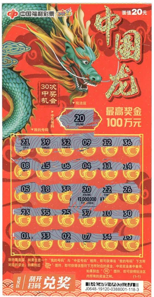 2025年管家婆100%中獎(jiǎng),2025年管家婆助力中獎(jiǎng)傳奇，百分之百的幸運(yùn)降臨！