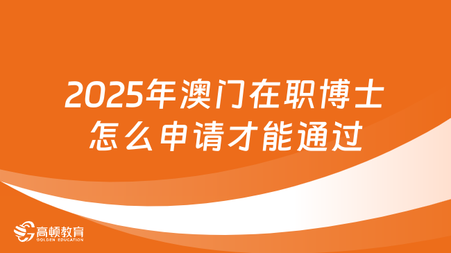 新澳門(mén)2025年資料大全管家婆,新澳門(mén)2025年資料大全管家婆，探索未來(lái)的奧秘與機(jī)遇