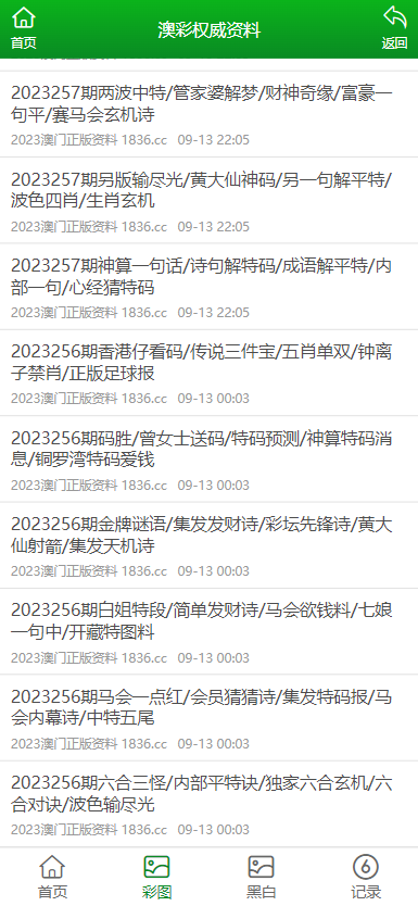 新澳門資料大全免費(fèi),新澳門資料大全免費(fèi)——警惕背后的違法犯罪風(fēng)險(xiǎn)