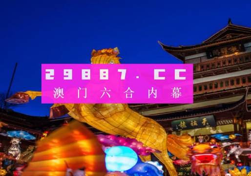 澳門火麒麟一肖一碼2025,澳門火麒麟一肖一碼2025，神秘與傳奇的交融