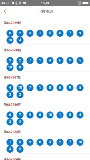 2025澳門天天六開彩開獎結果,澳門天天六開彩開獎結果，探索與解析