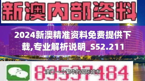 2025新澳最精準(zhǔn)資料,探索未來，2025新澳最精準(zhǔn)資料解析