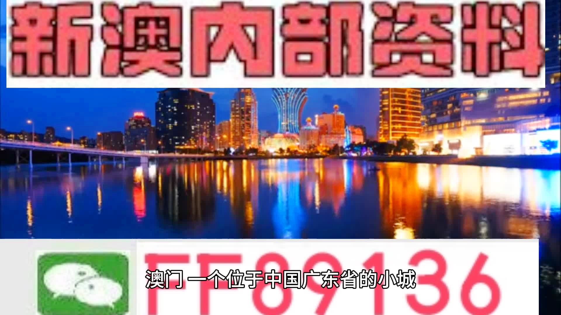 新澳門精準(zhǔn)資料期期精準(zhǔn),警惕虛假信息，新澳門精準(zhǔn)資料并非合法途徑