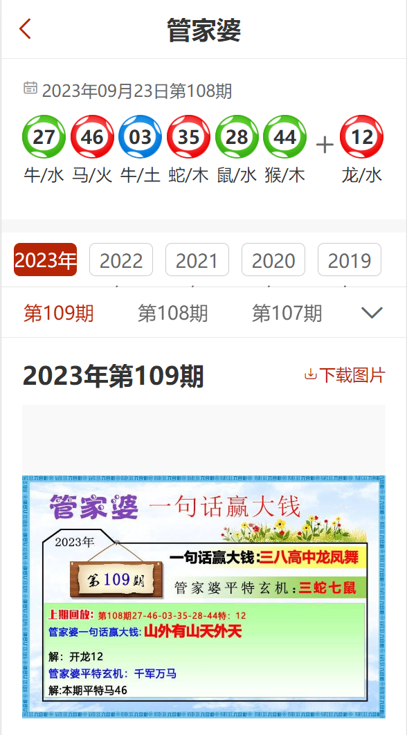 2025澳彩管家婆資料傳真,澳彩管家婆資料傳真，探索未來的彩票新世界（關(guān)鍵詞，澳彩、管家婆資料、傳真、預(yù)測與策略）